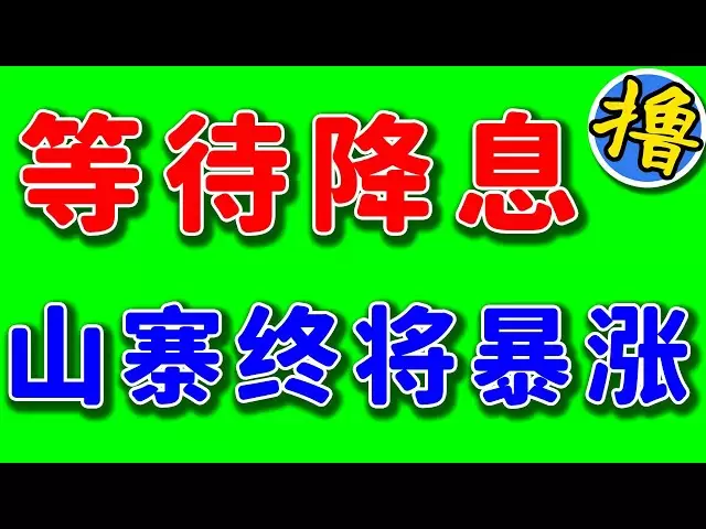 比特幣有築底上漲的跡象！優質的山寨幣在年底前都會有5倍以上的漲幅！ #比特幣分析#山寨幣分析#比特幣現貨#山寨幣現貨