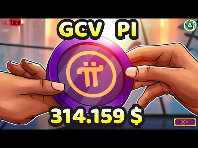 核心团队活跃在GCV PI网络和爪子上，他们会这样做吗？