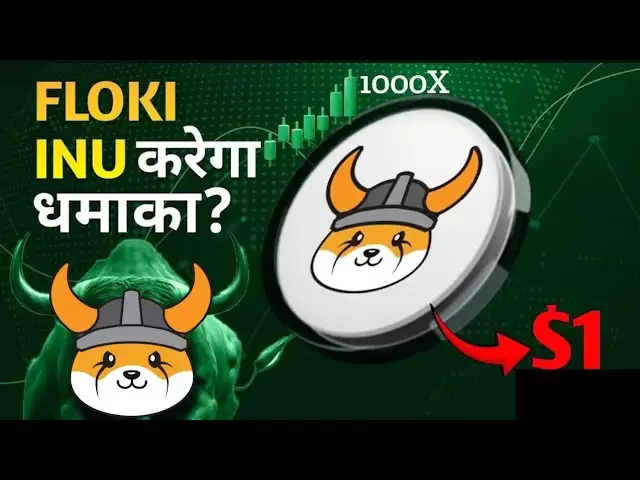 Floki Inu $1 जायेगा | Floki Inu Next 100x Memcoin | Price Prediction