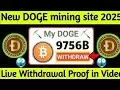 新的免費Doge硬幣賺取網站🤑視頻中實時提取證明
