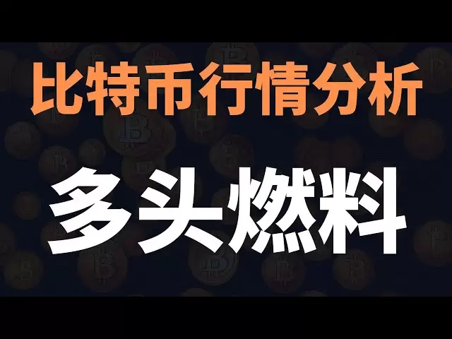 注意！你以為要崩盤？比特幣下跌只是主力清洗槓桿的陰招！別信牛轉熊的鬼話！ 4月17日早比特幣行情分析#比特幣暴漲#比特幣暴跌