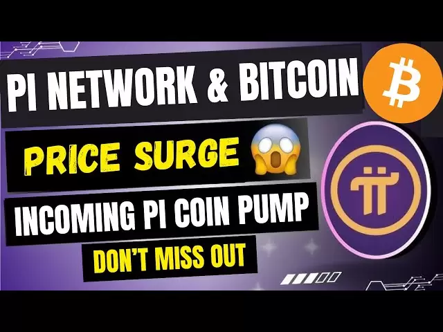 PI網絡硬幣泵“新更新”：PI硬幣和比特幣價格預測