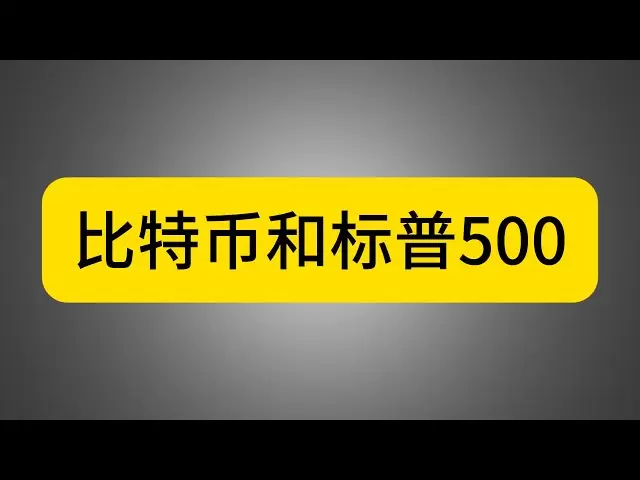 L'indice Trump Trade War, Bitcoin et S&P 500: Bitcoin compensera-t-il la baisse ou commencera un marché haussier? Quelle est la direction future? Interprétation du signal du marché | Frère Zhibu