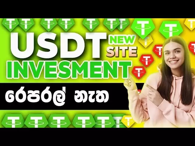 新的USDT投資平台2025 |如何賺取USDT硬幣| USDT採礦網站| USDT採礦應用程序2025