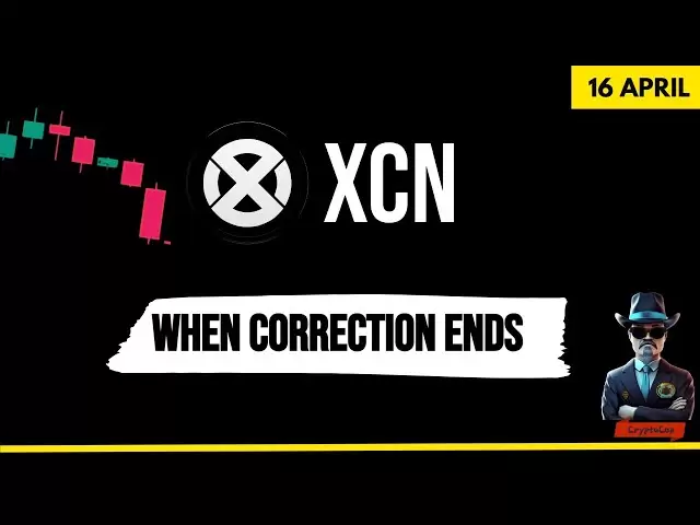 XCN硬幣價格預測，底部信號還是更多痛苦？