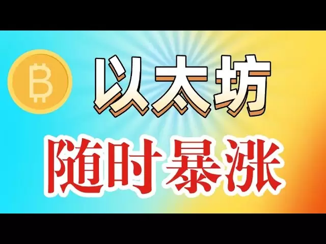 #比特幣繼續盤整低位機會#以太坊隨時爆發看漲三角形#狗狗幣#ltc #sol #ada 抓住低位佈局現貨