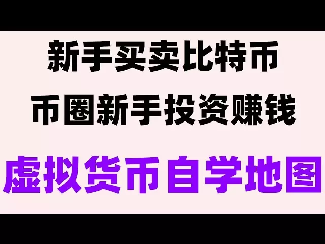 How to buy USDT in China How to calculate the profits of the currency standard contract #What does usdt mean#What is BTC contract trading##How to buy ordi|#Is it illegal to buy BTC?## Price on the Ouyi Exchange. #Digital currency trading platform