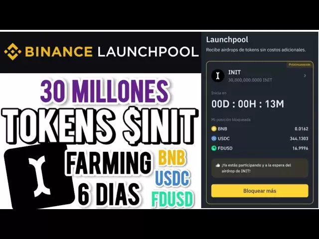 手飲食（Intiation（Intiaia）Staking BNB，USDC，FDUSD