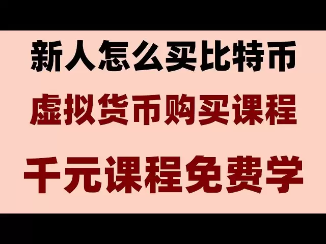 Huobi, pourquoi n'y a-t-il pas de négociation de monnaie américaine? Comment acheter Litecoin #Where pour acheter Bitcoin, comment utiliser #USDT, #Buy Bitcoin en Chine | Comment acheter Bitcoin, qu'est-ce que la crypto-monnaie, #mining bitcoin tu