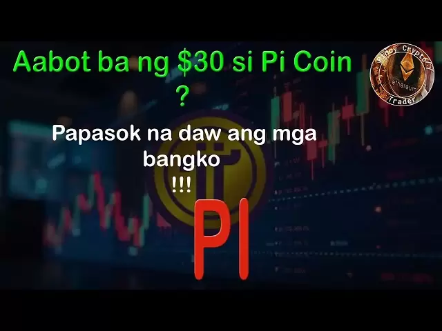 PI硬幣會達到30美元嗎？銀行來了！