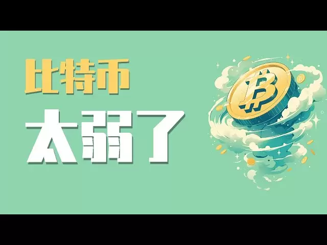25.4.18早，比特幣橫盤第5天時間，多頭突破信號還有效嗎？還能上漲嗎？我們何時入場？最新比特幣以太坊行情分析。