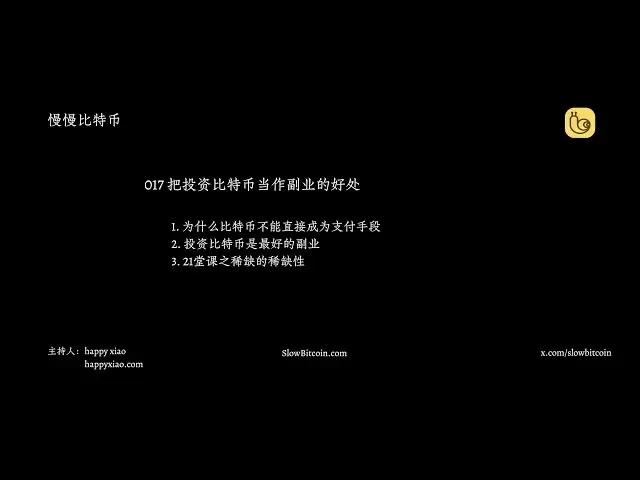 017 把投資比特幣當作副業的好處
