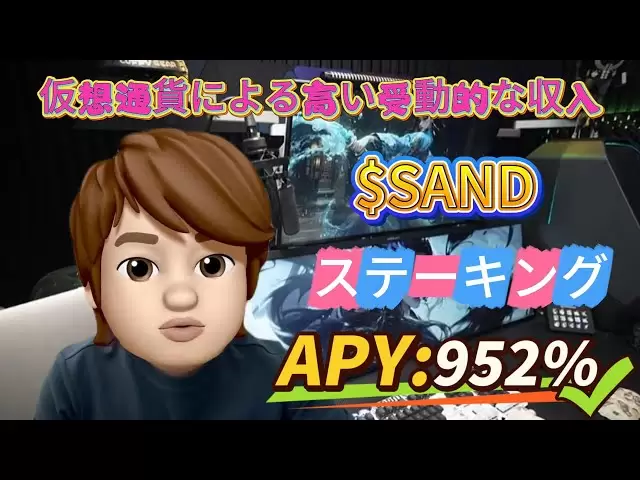 Guide du débutant minier de sable - Comment gagner des revenus élevés sur la blockchain avec la crypto-monnaie [Sand Coin]
