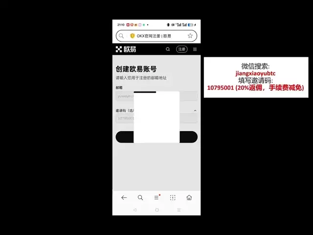 2025中國大陸如何購買比特幣/註冊交易所全網最簡單易懂