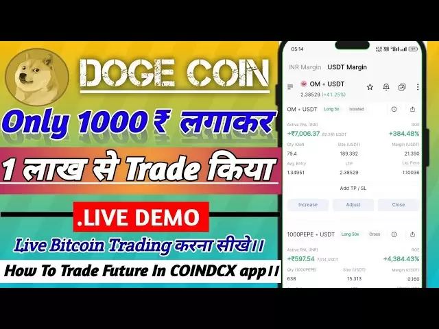 實時交易僅為Coindcx App中的1000住台|| Doge硬幣交易|| COINDCX交易||