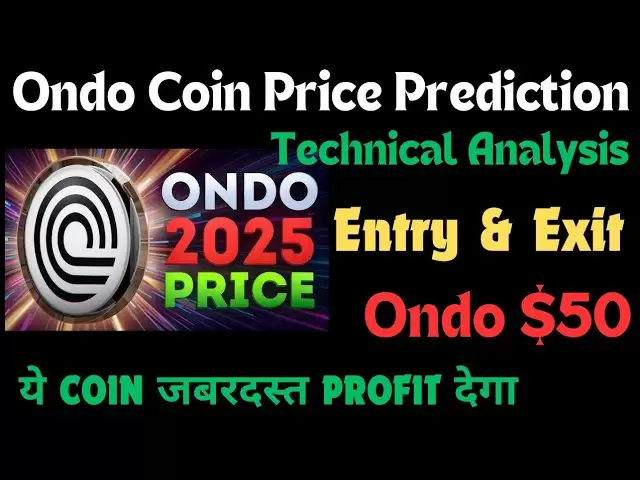 Ondo價格預測| Ondo Price預測2025 | Ondo Finance | Ondo加密評論