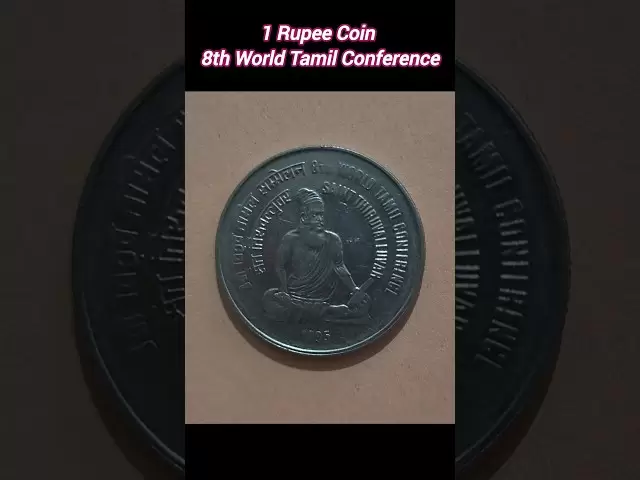 Seltene 1 Rupie -Münze (World Tamil Conference) #shorts #youtuBeshorts #Currency