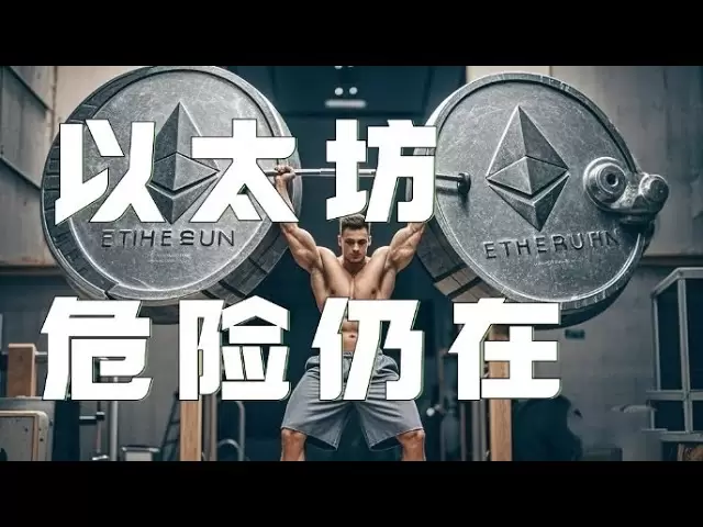 4.20以太坊行情分析｜比特幣以太坊反彈持續承壓開啟暴跌！以太坊回踩支撐止跌反彈能否追漲？速看跟上！以太坊行情DOGE ETH SOL PEPE XRP ADA TRUMP