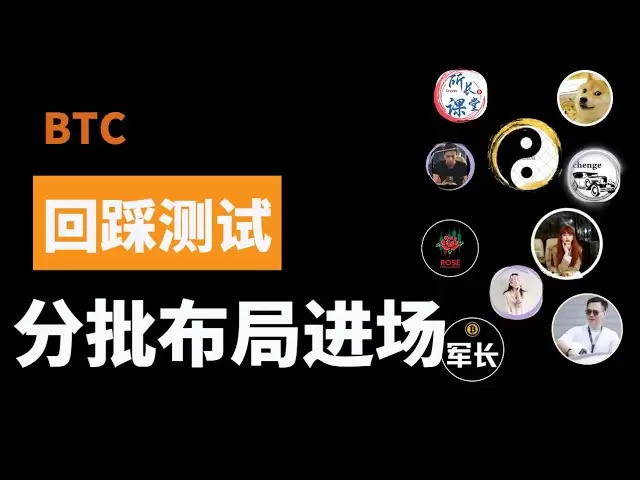 沒向上突破，反而向下回踩！比特幣到底要何走勢？做多不漲,做空不跌！以太坊調整空間越來越小，馬上出方向!做空山寨幣ADA收益很快！