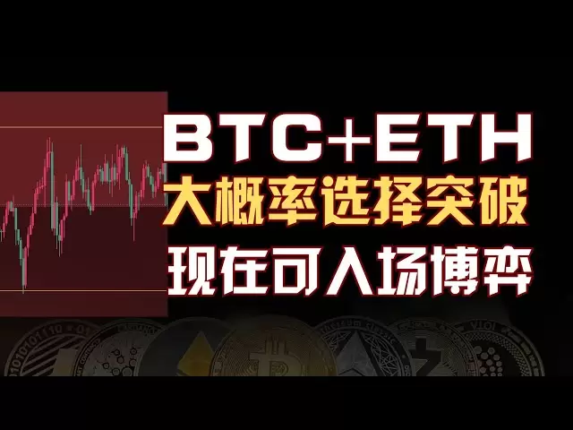 【30. April】 Der BTC+ETH -Bereich wird wahrscheinlich durchbrechen. Die heutige Eintrittsposition wird geteilt