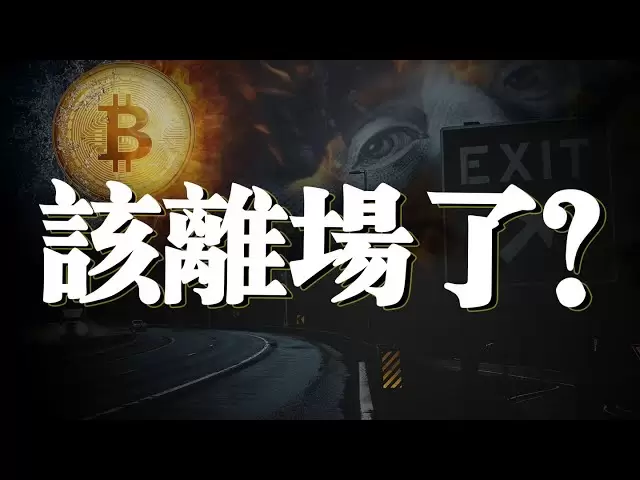 比特幣要逃頂嗎？鏈上數據竟出現極端情況！極度貪婪vs極度恐慌，現在我們是在哪裡？美國衰退概率飆升3倍！出事了，很多人都有的這個幣要爆雷了！我要空死他。以太坊還值得持有嗎？談談Trump和OZK走勢。