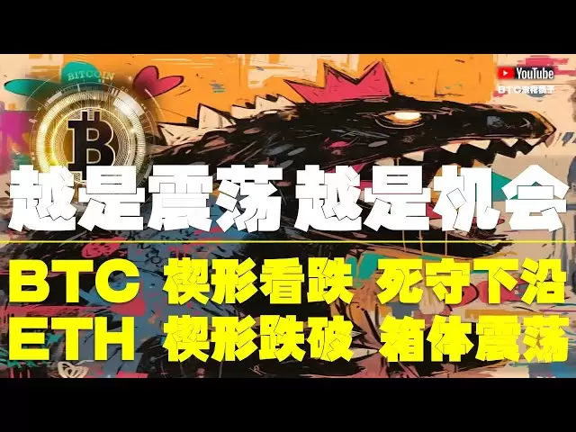 Analyse du marché #bitcoin ● Rational! Le Nasdaq a atteint son apogée! À moins que cela ne soit fait contre la structure! ● Bitcoin, coins baissier, conservez le bord inférieur! ● Ethereum, coin, est tombé en dessous et a changé pour une boîte! ● Doge, Et
