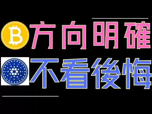 Bitcoin est sur le point de sortir! Vous devez regarder Ada, Eth, Dogecoin et XRP!
