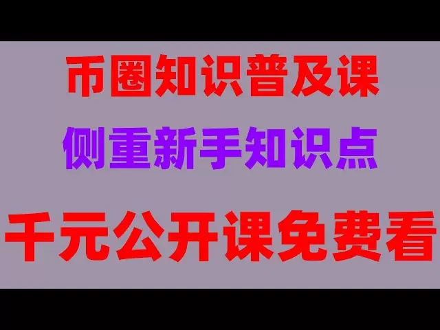 #Mining Bitcoin Software | #Digital Currency Exchange -Ranking, #Buy BTC Hong Kong #Sie kaufen Bitcoin in China? #Sell Ethereum ## Was ist Kryptowährungshandel, wie man USDT (Doge Coins)#Bitcoin -Konto eröffnet, Kreditkarte oder Paypal zum Kauf von Binanc