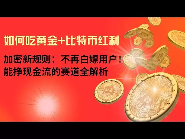 Les guerres tarifaires ont un impact sur le monde! Comment les gens ordinaires peuvent-ils s'appuyer sur le bitcoin + l'or pour résister à la crise de la richesse?