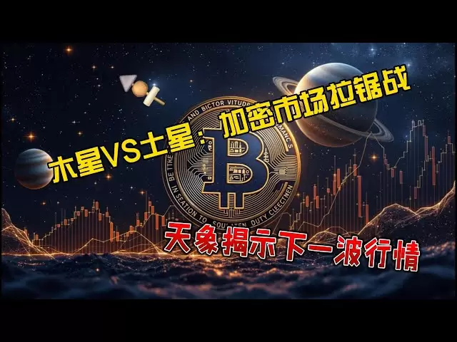 [WEB3] Review of the weekly currency circle dynamics on April 30, 2025 - Pluto retrograde + Jupiter Saturn's tug-of-war