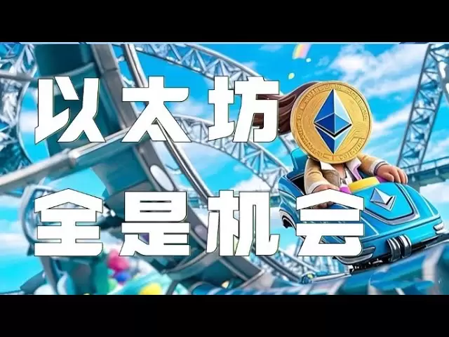 5.2以太坊行情分析｜美非農數據利空，比特幣以太坊還能否維持多頭優勢？密切關注支撐位置，現在的回踩全是財富機會。以太坊行情DOGE ETH SOL PEPE XRP ADA TRUMP