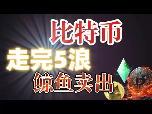 #bitcoinは5波構造を通過しましたが、それでも追いかけることができます！ #ethereumは、長い＃dogcoin＃sol＃sui＃xrp #stxリトレースメントをサポートするために調整に注意を払っています