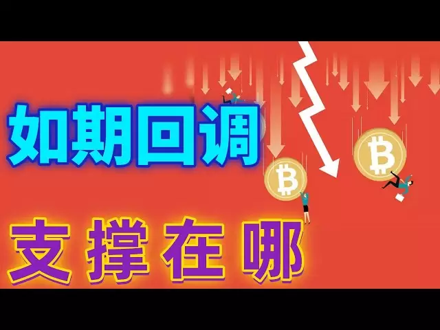 BTCとETHの分析2025年5月5日、雄牛は無力であり、市場の期待が低下しています。ネットワーク全体でのスーパーゴッドの短絡の分析、コミュニティでの短い注文はお金を稼ぎ、以下のサポート、＃ETH＃BTC ## CryptoCurrency＃CZ＃Dogcoin＃Zhao Changpeng