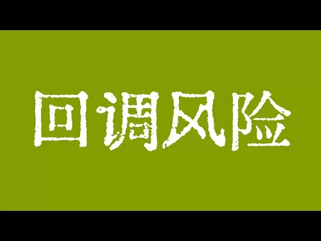 ビットコインにはコールバックリスクがあります！ビットコインマーケットライズチャネルは下にあります！ビットコイン市場のテクニカル分析！ #crypto #btc #eth #dogecoin #xrp #solana #trx #trump @traderchenge
