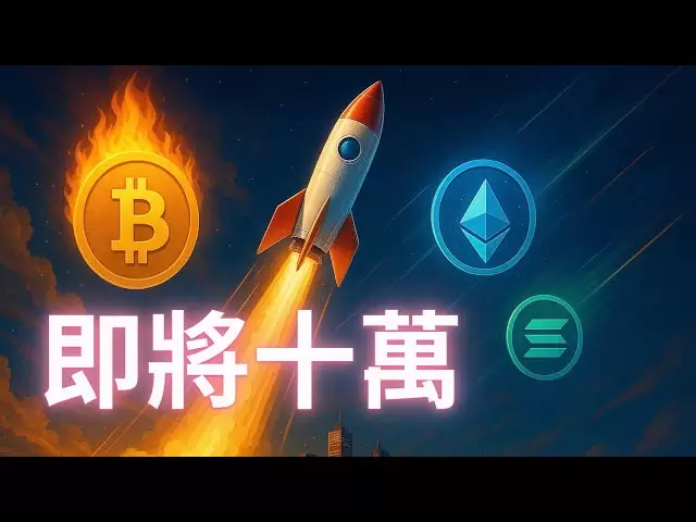 ビットコイン、10万年前の最後のチャンス！ #BTC #ADA
