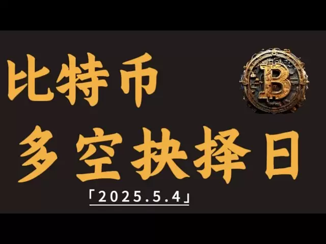 Bitcoin est sur le point de fermer chaque semaine, face à des choix longs et courts, des tendances à court terme et des tendances à long terme coexistent, comment choisir | Bitcoin Market Analysis # btc # eth # xrp # doge # Sol # Ada