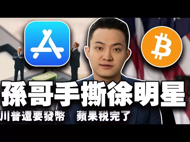 ビットコインは$ 100,000をヒットしましたか？ Dogecoinのウェルスコード。トランプの3番目のミームコイン。ジャスティンサン「涙」Xu Mingxing; Appleは「Tolls」20250505をキャンセルします