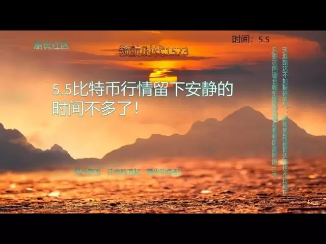 5.5ビットコインマーケットは少し静かな時間を残します！