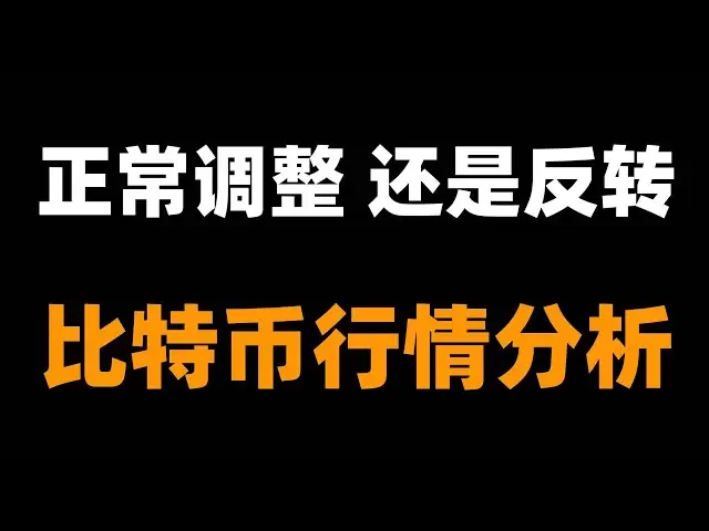 ビットコインは重要なサポートレベル近くに戻り、重要なポイントは壊れていません。反転を見る前に心配しないでください。