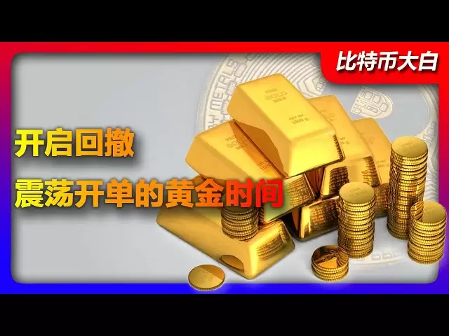 比特币开启回撤，预计近期不会再出单边，更多偏向震荡行情，高空低多的黄金时间。 #btc #以太坊 #eth #投資 #數字貨幣 #技術分析 #比特幣 #合約 #短线交易 | 5月5日