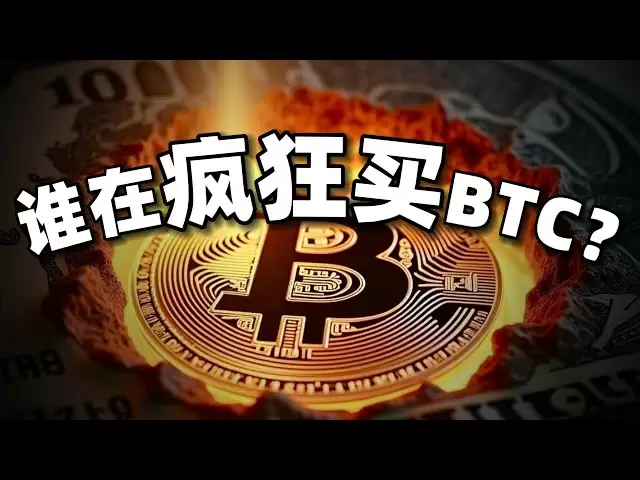 Who is buying Bitcoin crazy? What data is worth paying attention to? What do you think of ETH? #crypto #btc #eth