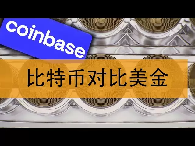 Coinbaseの最新のビットコイン広告は、ビットコインと米ドルボリュームの比較を感じています＃ビットコイン＃crypto＃coinbase＃fed＃usd＃fed