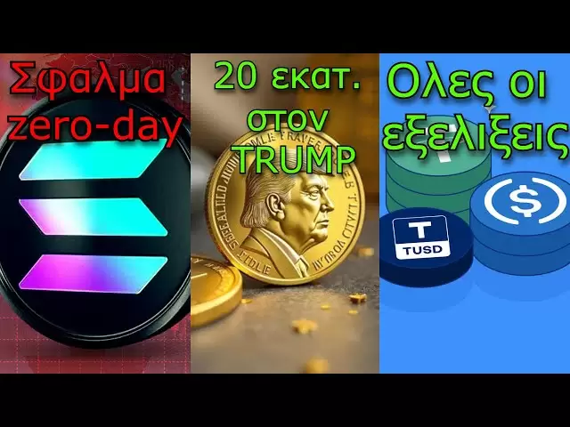 Cryptonea: Solana Error Zero Day, la société investit dans le memecoin de Trump, Stablecoin