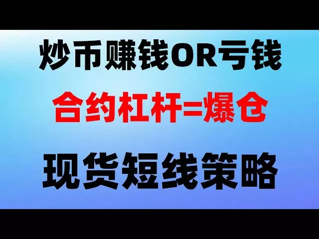 #okx怎麼買幣，#OKX|#中國加密貨幣騙局#買比特幣，#usdt換現金|#歐易交易所|#註冊數字貨幣交易所##以太坊怎麼樣炒幣平台app哪個最好