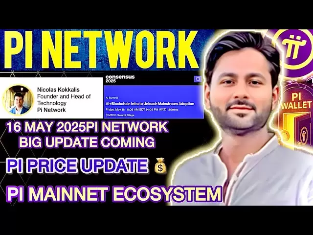 PI Network में 16 mai 2025 को होगा Big Annonce।pi la dernière mise à jour aujourd'hui