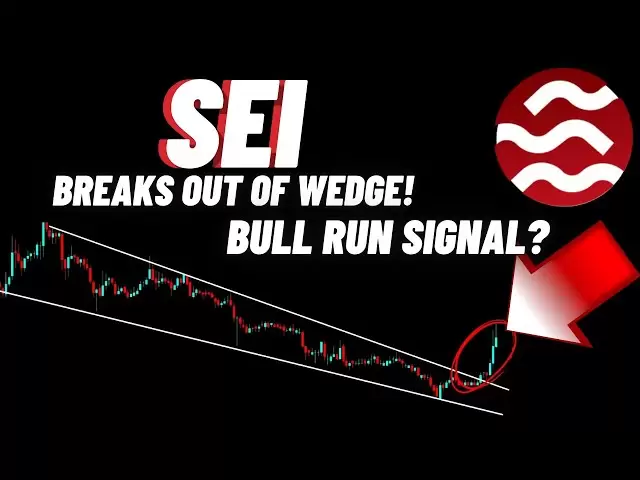 Sei硬币突破了楔子！这是牛跑信号吗？