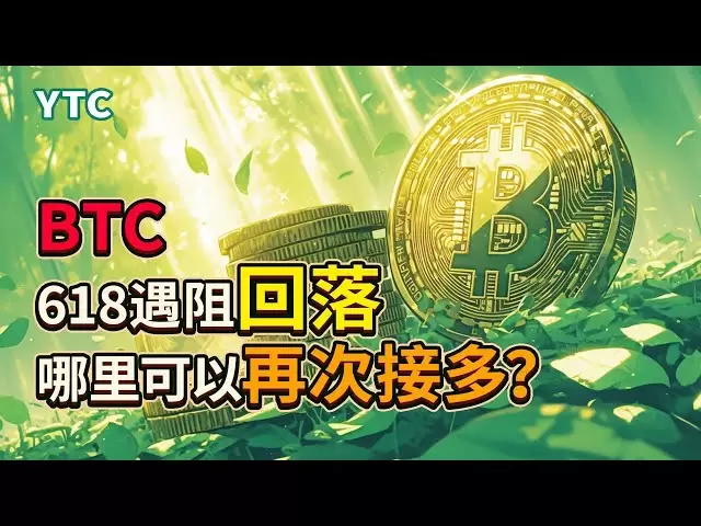 Analyse du marché Bitcoin | 2025.05.06 | La montée en trois étapes se rétrécit progressivement, le long volume est insuffisant et fait face à l'ajustement | 92000-83000 peut être l'occasion de prendre le relais | Analyse technique de la BTC | Anal