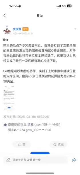 皮皮虾Trader