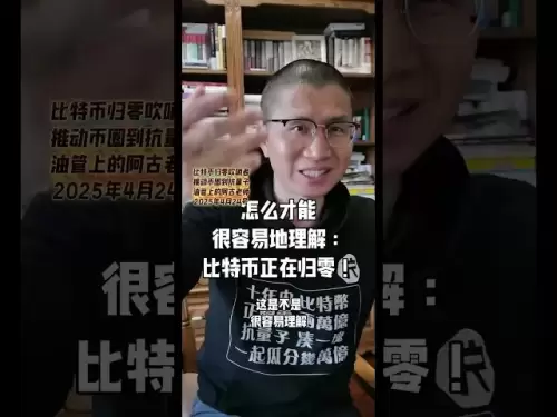 ビットコインがゼロに戻っていることを簡単に理解できますか