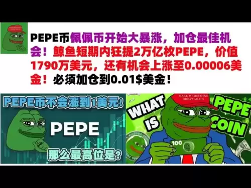 PEPE币佩佩币开始大暴涨，加仓最佳机会！鲸鱼短期内狂提2万亿枚PEPE，价值1790万美元，还有机会上涨至0.00006美金！必须加仓到0.01$美金！#PEPE币#meme币#佩佩币行情分析！